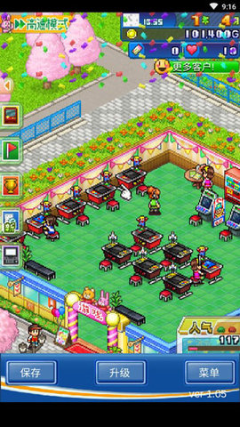 口袋游戏厅物语dx 1.2.1 安卓版 2