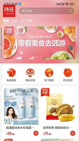 祎旺 1.8.8 安卓版 2