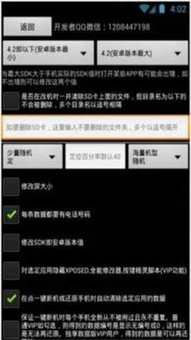 微信小游戏万能修改器 2.03.00 安卓版 1