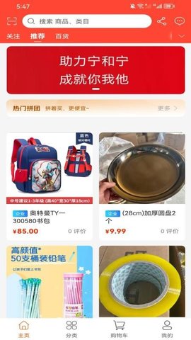 宁和宁 1.1.0 安卓版 3