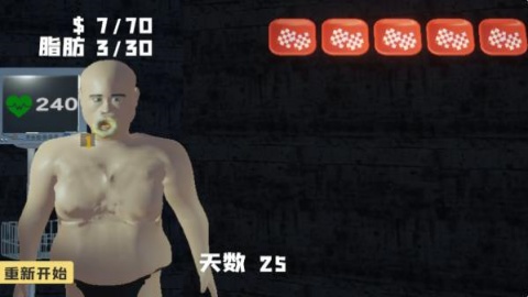 大胃袋模拟器 1.0 最新版 3