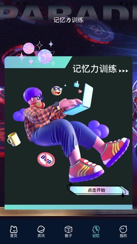 455乐园 1.1.5 安卓版 3