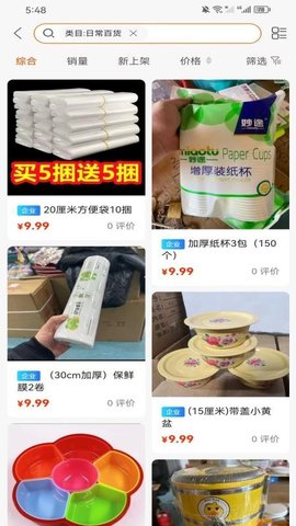 宁和宁 1.1.0 安卓版 1