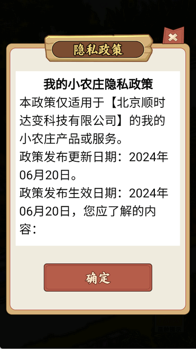 我的小农庄红包版 1.0.0 免费版 1