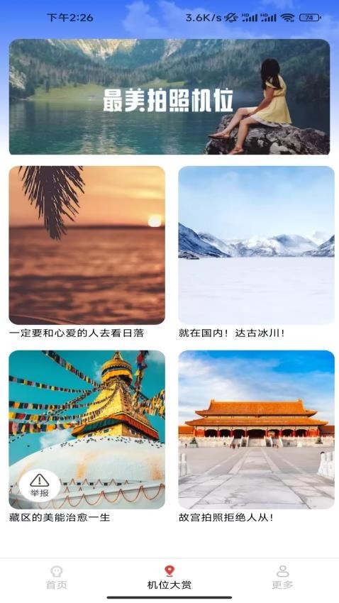 金蛇相机 2.8.1.2 安卓版 3