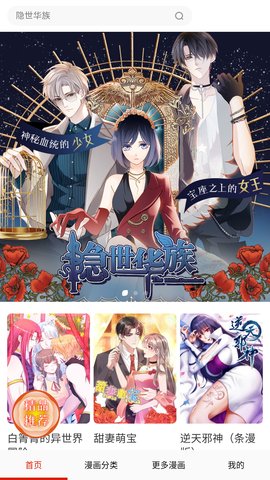 蚂蚁漫画 17.0 安卓版 1