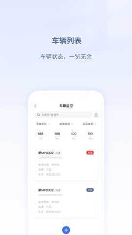 江铃智慧车队 姹熼搩鏅烘収姹借溅v2.9.31 安卓版 2