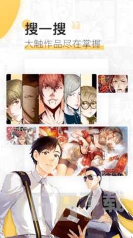 啵啵漫画 6.2.6 安卓版 3