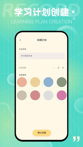 青橙日记 1.0.1 最新版 1