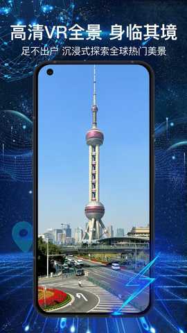 3D全景地图 1.4.9 安卓版 2