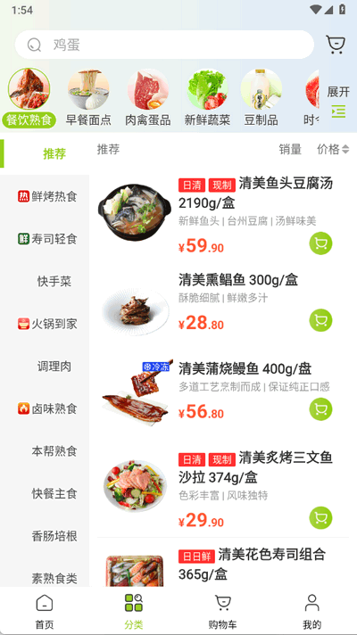 品上生活 1.1.2 安卓版 1