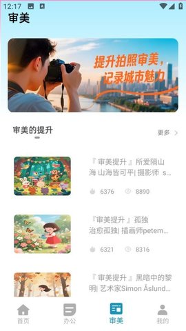 星图相机 2.0.0 安卓版 1