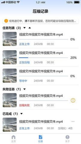 视频瘦身宝 1.1.3 安卓版 3