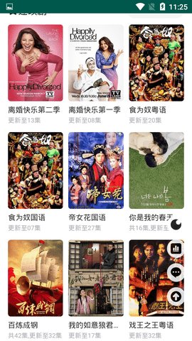 禁区视频 7.2.2 安卓版 3