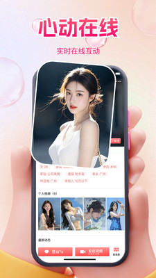 伊友真人陪伴 1.0.0 官方版 1