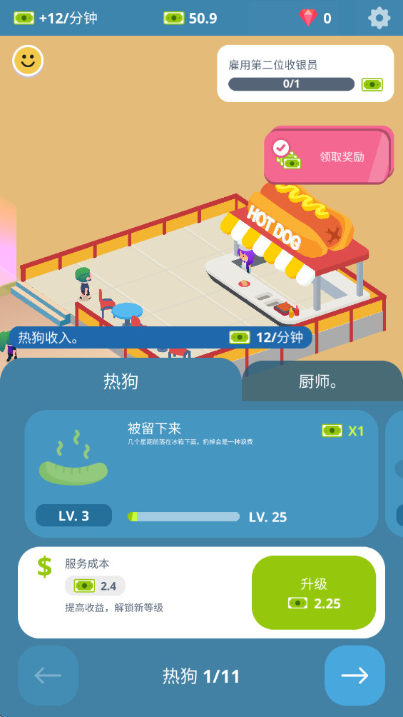 闲置美食广场 1.3.0001 安卓版 3