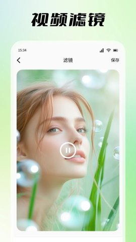 探色视频 1.4 安卓版 3