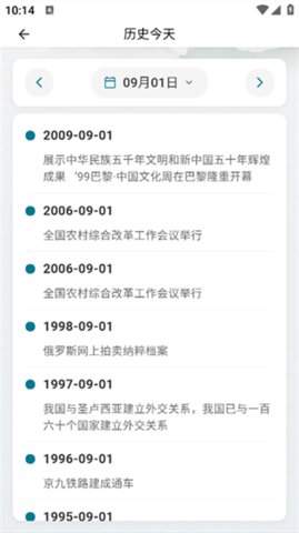 论玄排盘 2.4.0 安卓版 1