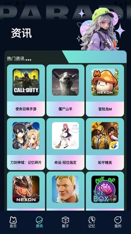 455乐园 1.1.5 安卓版 1