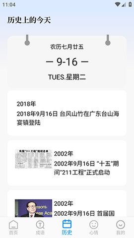 PO文 V 3.0 安卓版 2