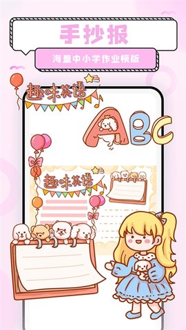 超萌鸭贴纸 1.6.9 安卓版 3