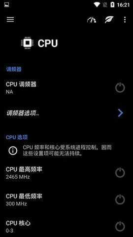 EX内核管理器 5.98 安卓版 1