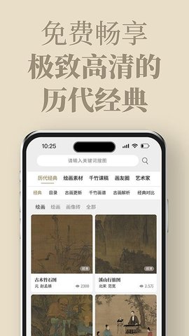 千竹书院 3.2.0 安卓版 1