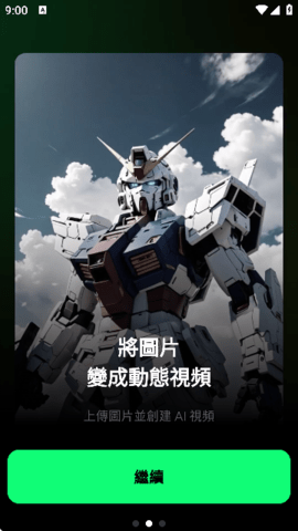 Spellai 1.9.7 安卓版 3