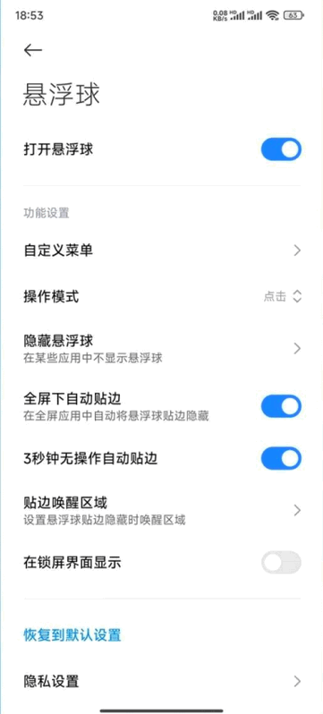 小米截屏 RELEASE-1.6.2.3-10100947 安卓版 4