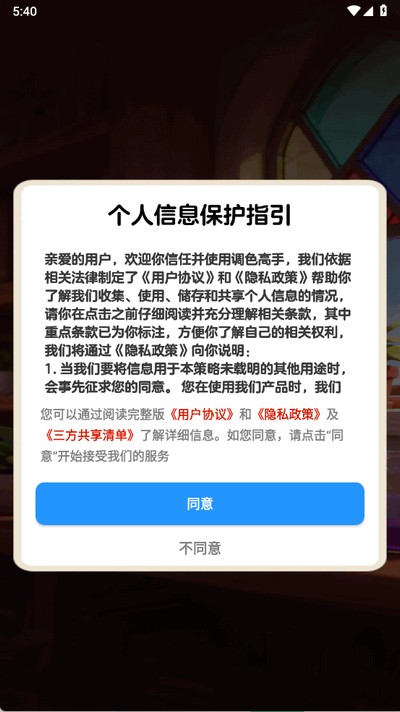 调色高手红包版 1.1.1 免费版 3