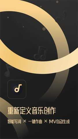 AI Musicer 5.0.0 安卓版 2