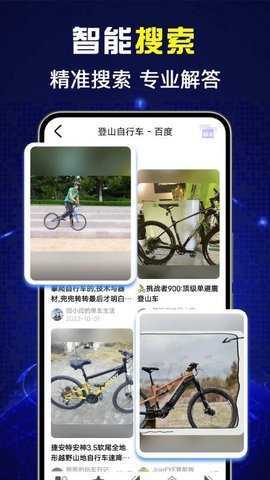 免费UQ浏览器 1.0.0 安卓版 3