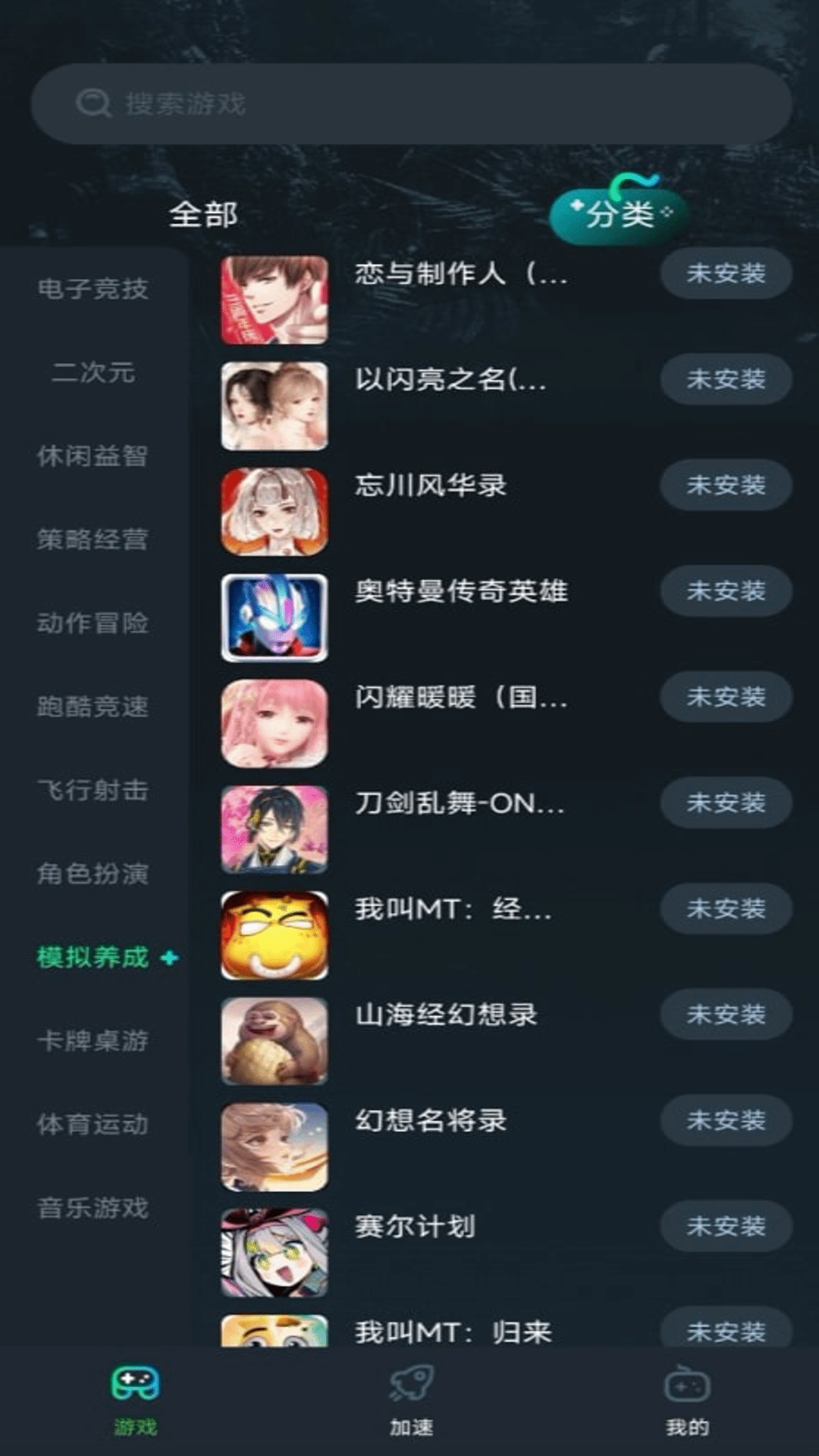 免费手游加速器 1.0.5 安卓版 1