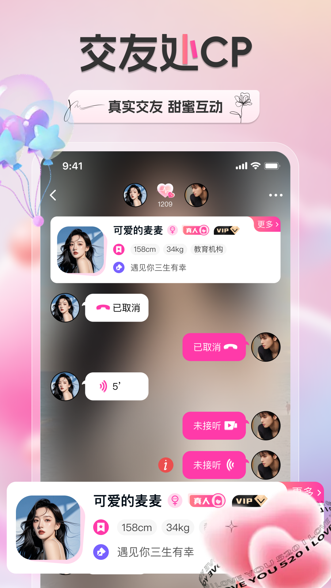 新遇 1.6.1 安卓版 2