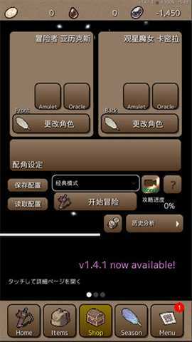 终结之日 1.4.12 安卓版 3