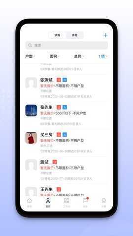 找房+ 1.16.37 安卓版 1