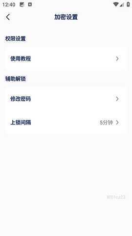 免费一键备份器 1.0.0 安卓版 3