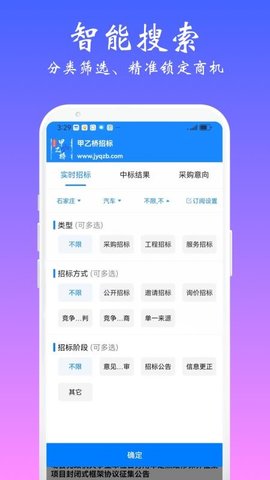 甲乙桥 6.0.0 安卓版 2