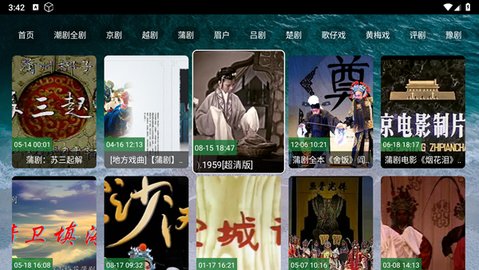 熊猫戏曲TV 5.2.1 安卓版 2