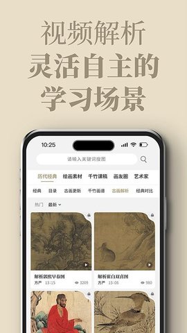 千竹书院 3.2.0 安卓版 2