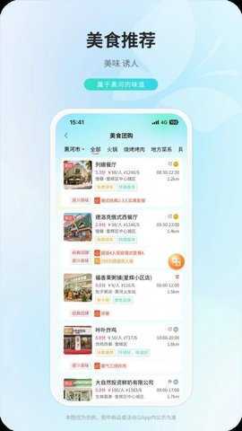 中俄通 V2.1.0 安卓版 3