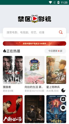 禁区视频 7.2.2 安卓版 2