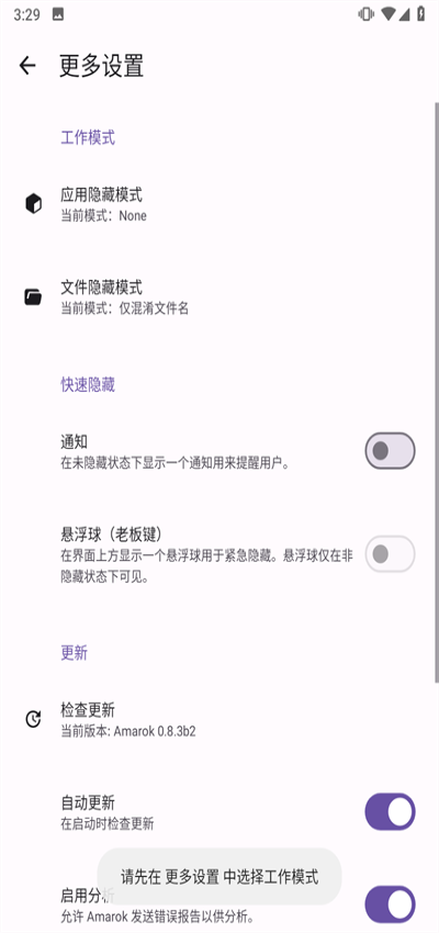 Amarok 0.9.3 安卓版 2