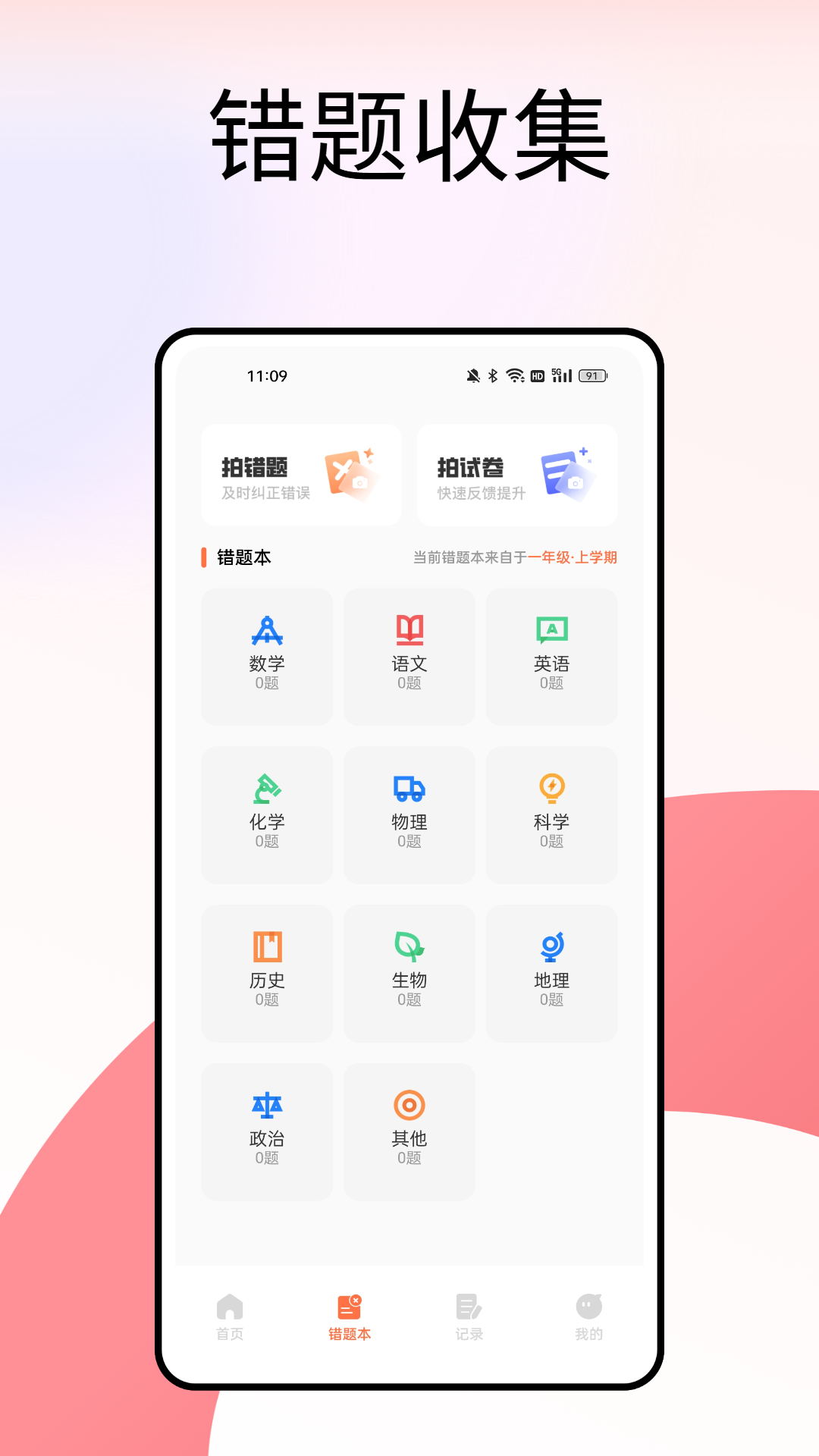 学生通 1.0.2 安卓版 1