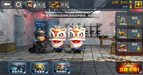 小小部队2 6.1 安卓版 3