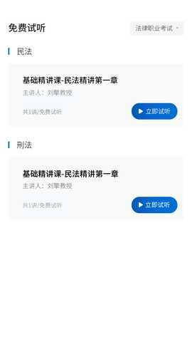 互律教育 1.1.3 安卓版 1