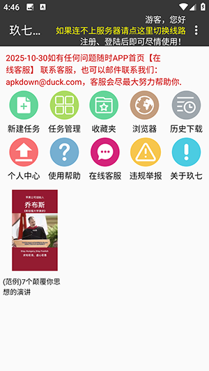 玖七 25092020 安卓版 0