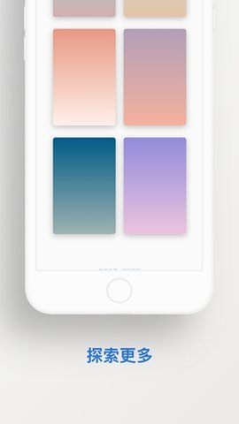 小渐变 1.6.1 安卓版 3