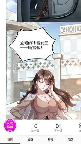 蚂蚁漫画 17.0 安卓版 3