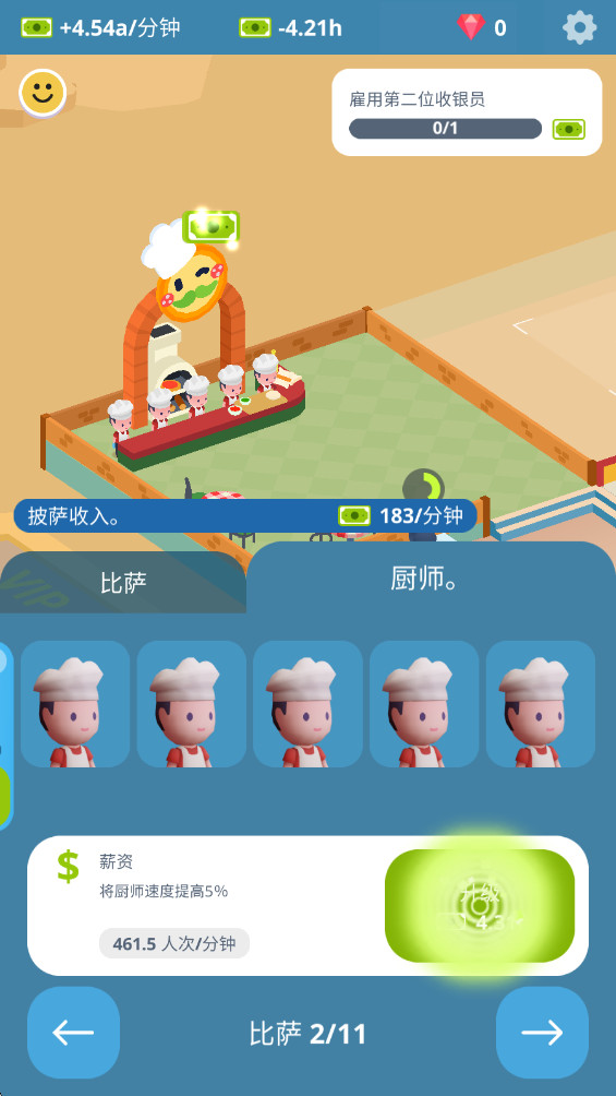 闲置美食广场 1.3.0001 安卓版 2